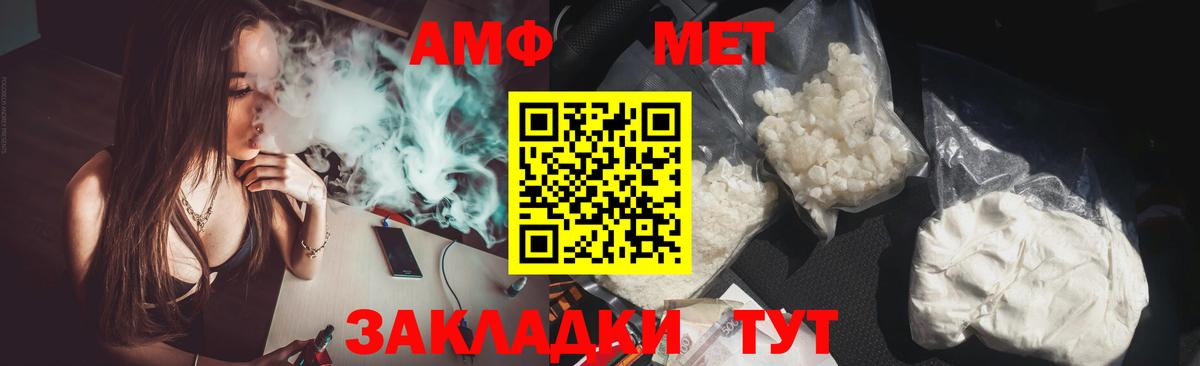 АМФЕТАМИН 98% Братск