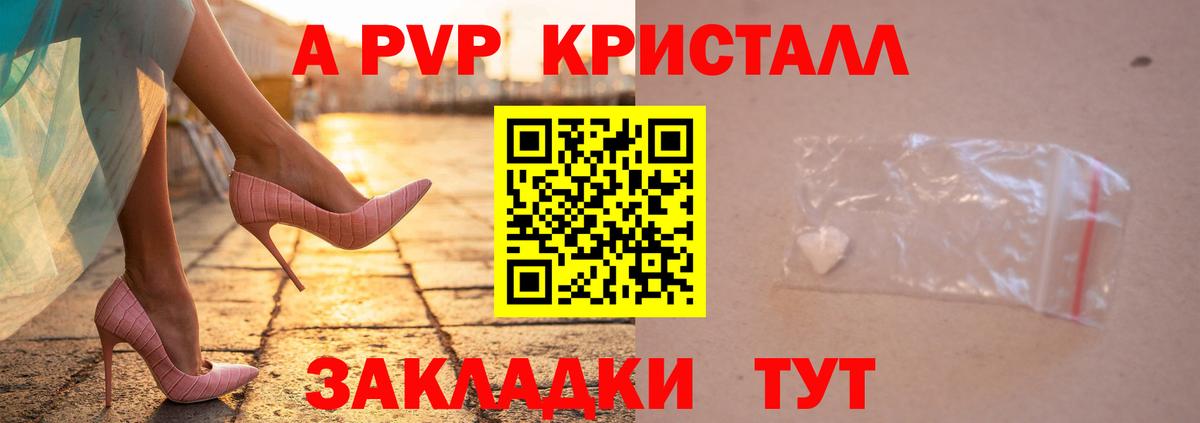 Мефедрон Братск
