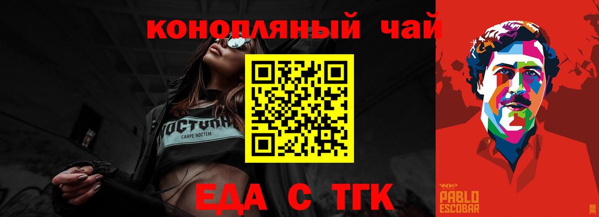 Братск  Печенье с ТГК конопля  Вход с VPN 