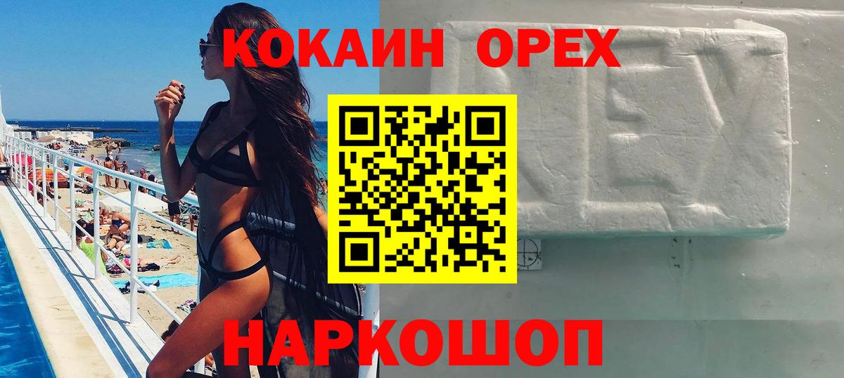 КОКАИН 99% Братск
