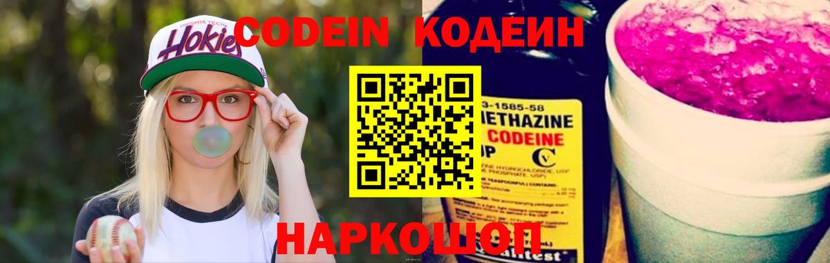 Братск  Кодеин Purple Drank  Вход с VPN  Кодеин Purple Drank 