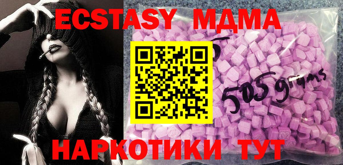 Ecstasy MDMA  Вход с VPN  Братск  Ecstasy mix 