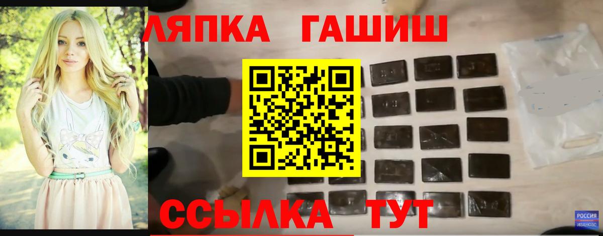 ГАШ гашик Братск