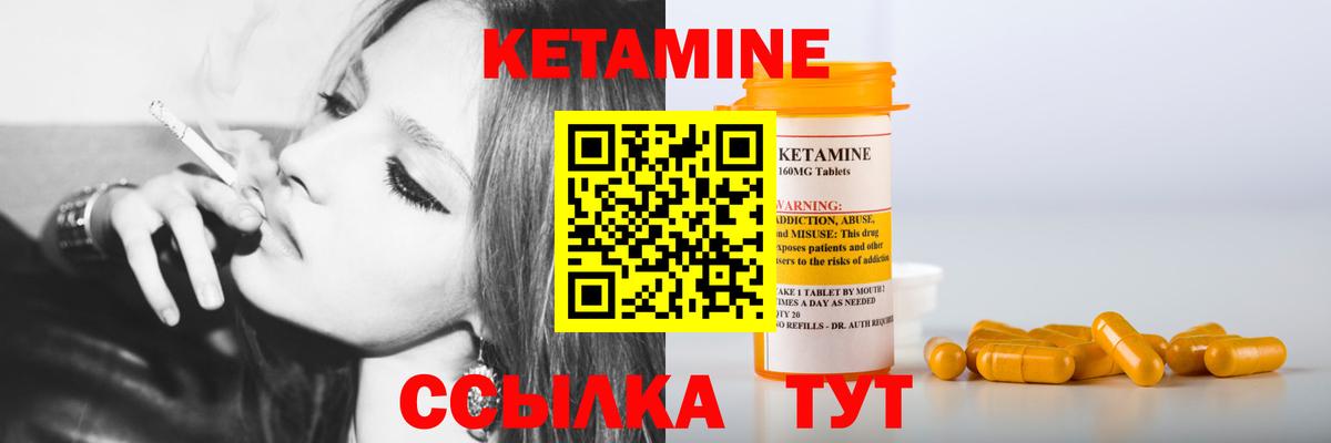 КЕТАМИН VHQ  Кетамин ketamine  Вход с VPN  Братск 