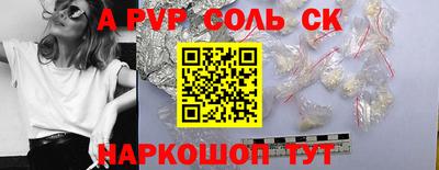 ALPHA PVP Мариинск