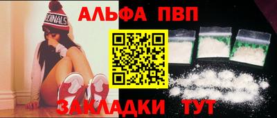 ALPHA PVP Мариинск