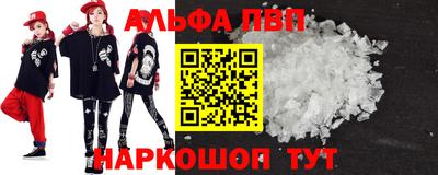 ALPHA PVP Мариинск
