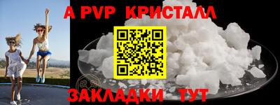 ALPHA PVP Мариинск