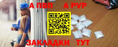 ALPHA PVP Мариинск