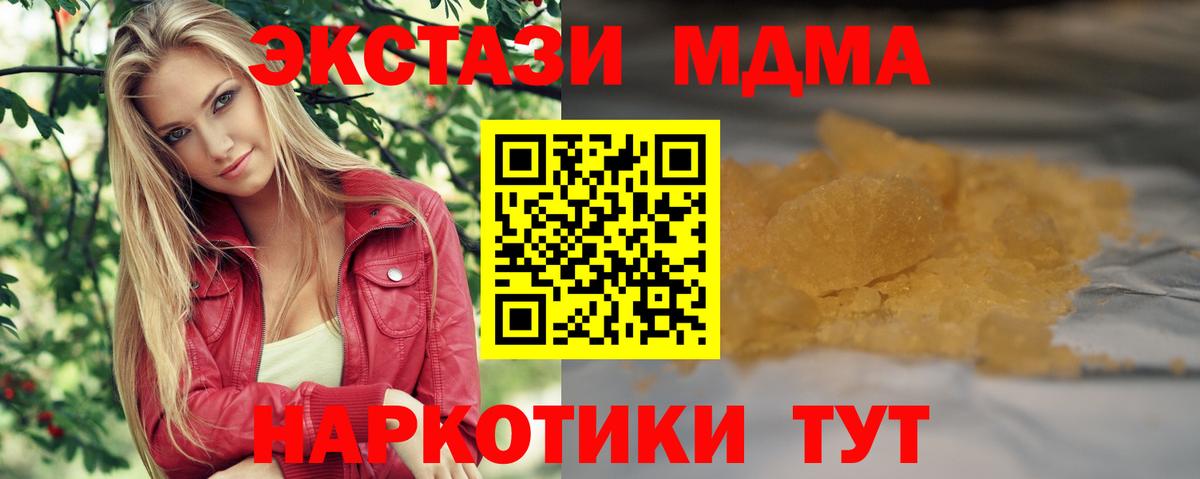 МДМА VHQ  MDMA  MDMA молли  Братск  Вход с VPN 