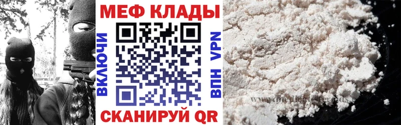 МЯУ-МЯУ мука  omg вход  Братск 
