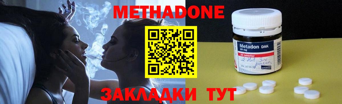 Братск  Метадон кристалл  Вход с VPN 