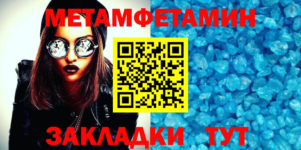 Метамфетамин витя  Вход с VPN  Братск 