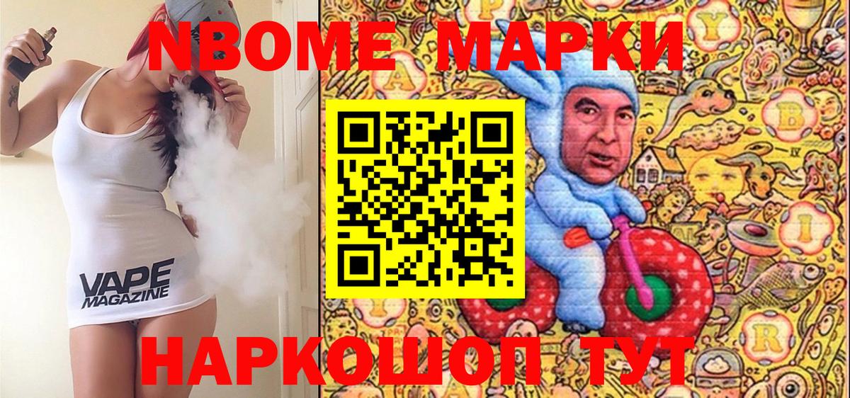 Братск  даркнет сайт  Марки 25I-NBOMe  Вход с VPN  Марки 25I-NBOMe 1500мкг 