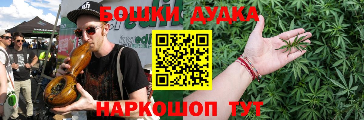 Шишки марихуана AK-47 Братск